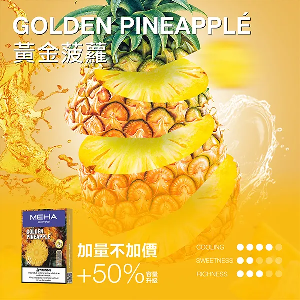 魅嗨 一代煙彈