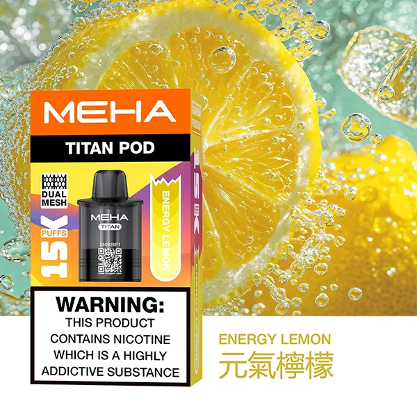 魅嗨 泰坦系列 煙彈