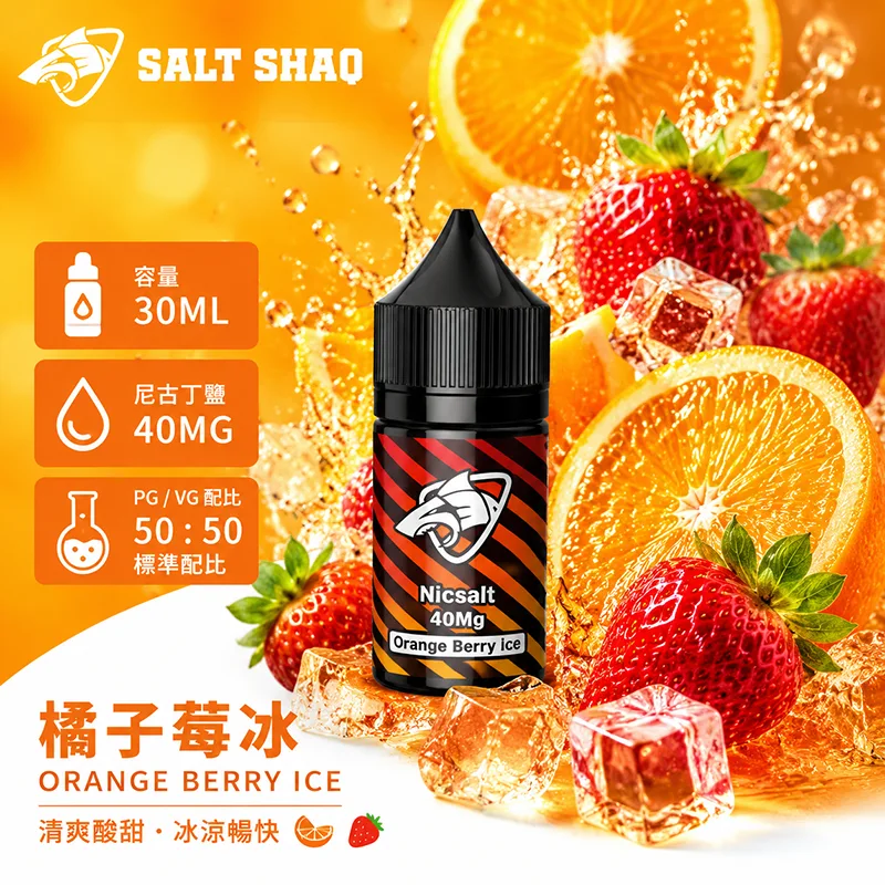 鯊克系列 煙油