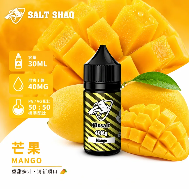 鯊克系列 煙油