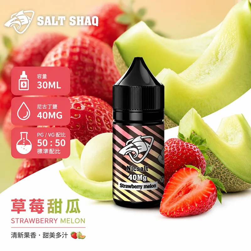 鯊克系列 煙油