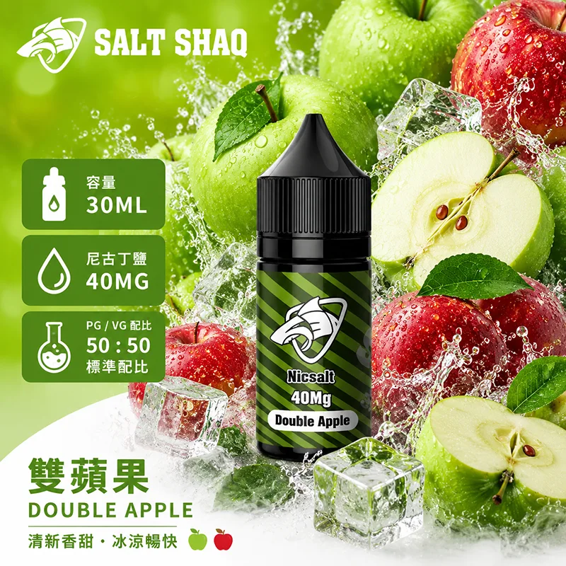 鯊克系列 煙油