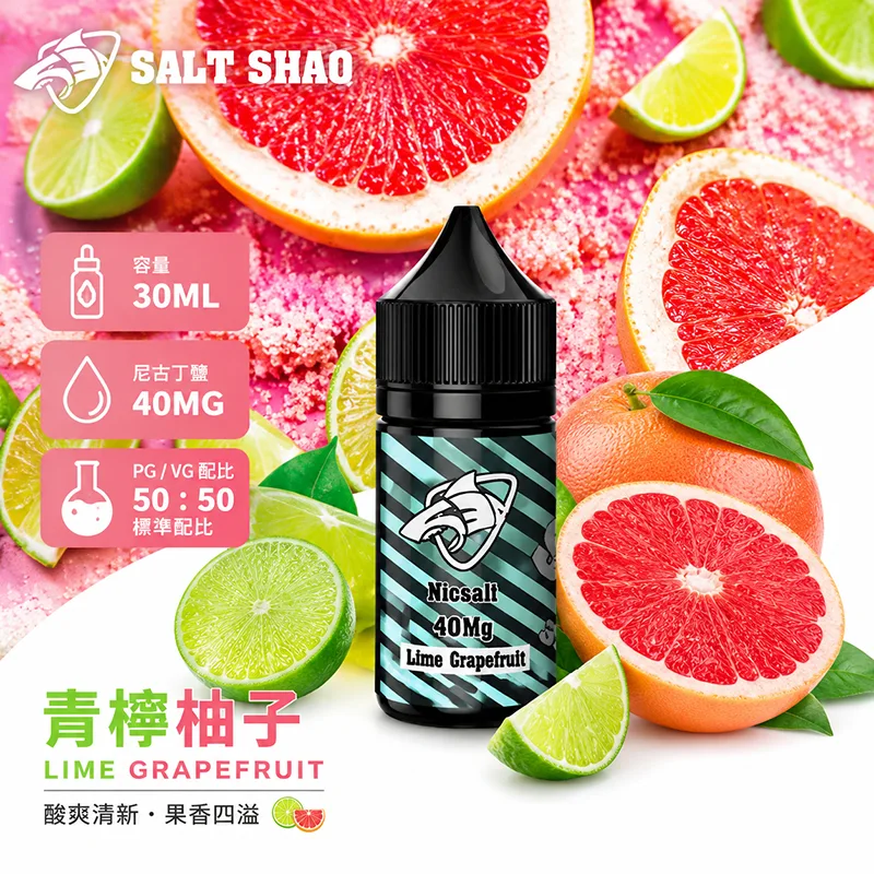 鯊克系列 煙油