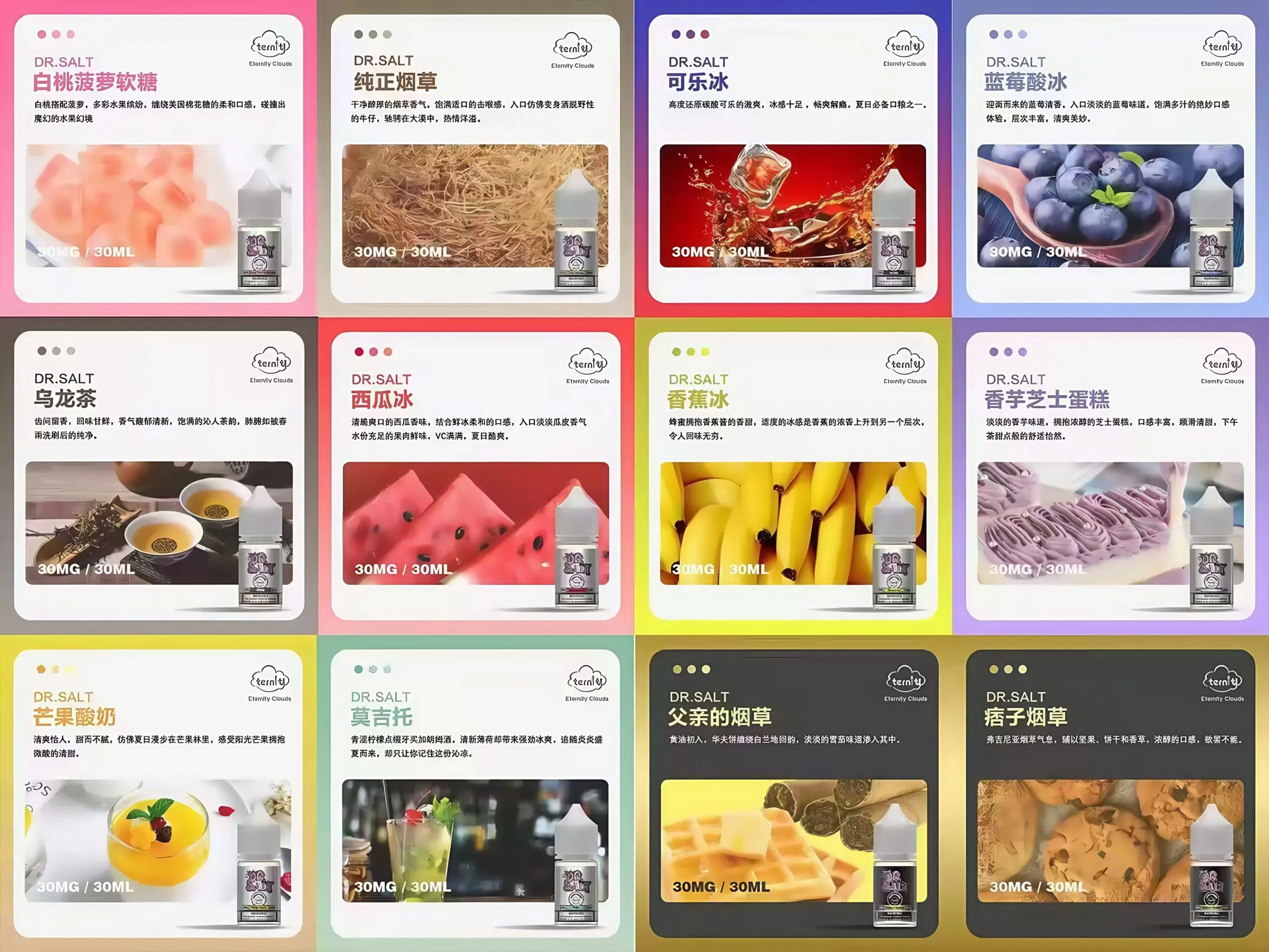 鹽博士一代 煙油